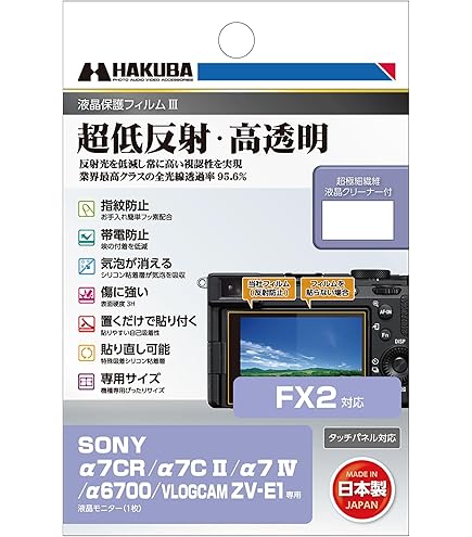 Ｅ イージーカバー SONY α1 用 カモフラージュ 液 フィルム付属 202 イージーカバー ソニー α7 III / α7R III /α9用 ブラック 液晶